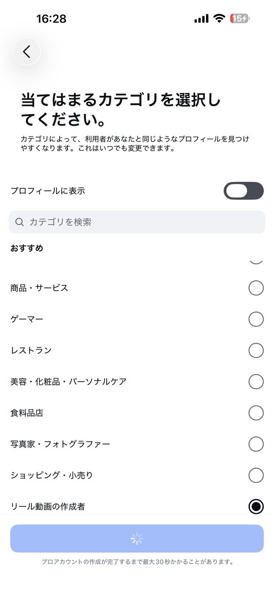 カテゴリ選択画面